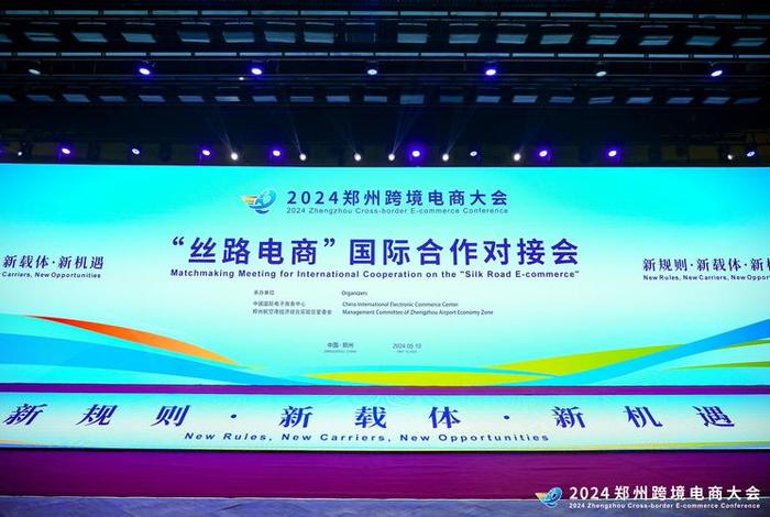 丝路电商国际贸易组委会,丝路电商国际贸易组委会职能部门 丝路电商国际贸易组委会,丝路电商国际贸易组委会职能部门