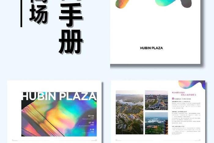 电商平台招商方案设计 - 电商平台招商方案设计模板 电商平台招商方案设计 - 电商平台招商方案设计模板