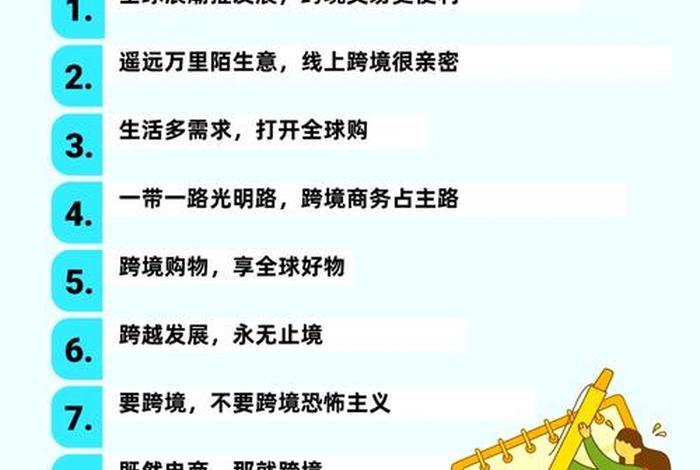 电商平台广告语征集揭晓（电商平台广告语征集揭晓怎么写）