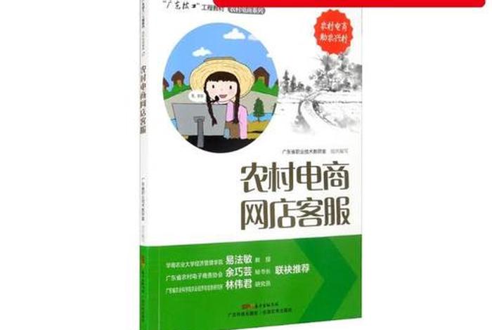 电商网店 电商网店服务