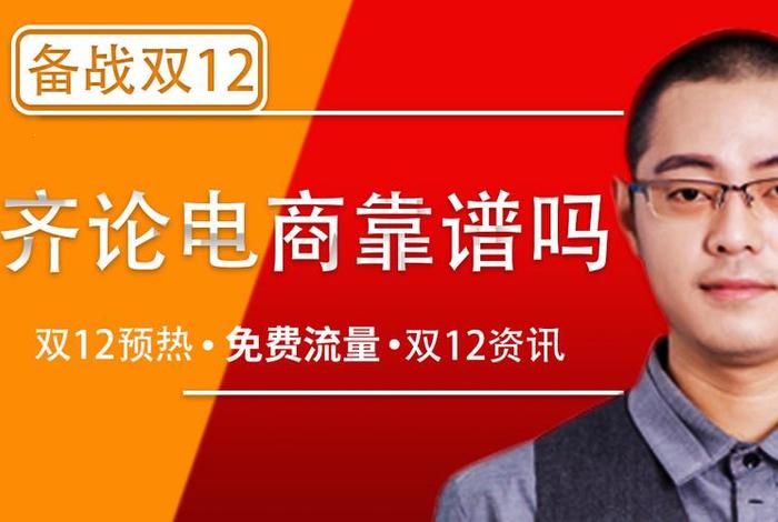 齐论电商官网(齐论电商教育是真的吗) 齐论电商官网(齐论电商教育是真的吗)