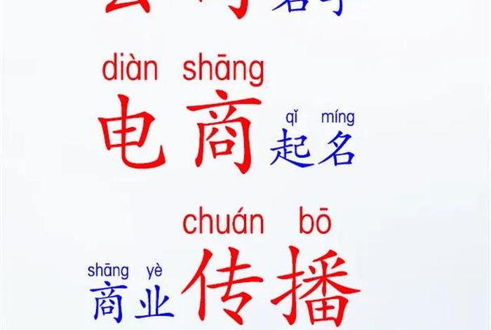 社区电商平台起名字、社区电商平台起名字怎么起