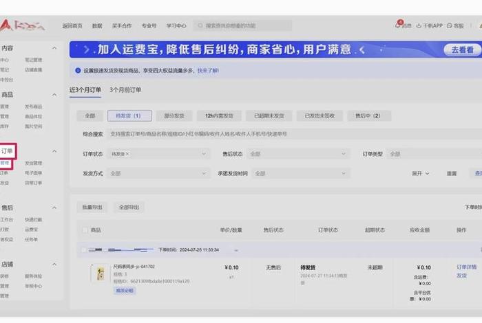 百度电商平台app我的订单 百度电商平台app我的订单订单查询 百度电商平台app我的订单 百度电商平台app我的订单订单查询