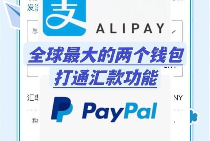 跨境电商平台收款结汇paypal - 跨境电商外贸收款平台 - paypal 中国 跨境电商平台收款结汇paypal - 跨境电商外贸收款平台 - paypal 中国