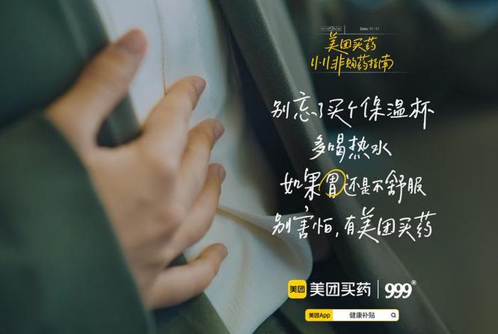 美团电商的药品是正品吗、美团电商的药品是正品吗可信吗