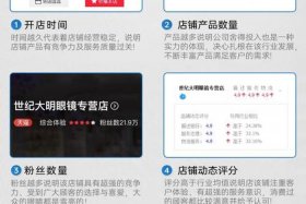 电商魔镜查券，电商魔镜官网