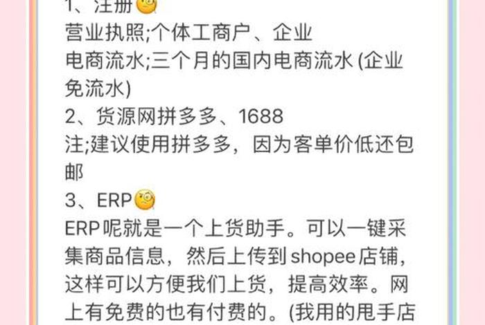 fordeal跨境电商平台入住是自己先垫付货款吗 - 跨境电商怎么付款怎么发货