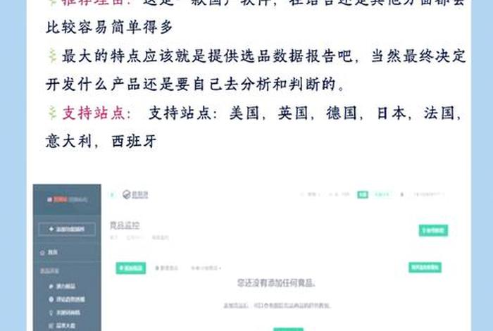 电商数据分析需要学哪些、电商数据分析需要会哪些软件 电商数据分析需要学哪些、电商数据分析需要会哪些软件