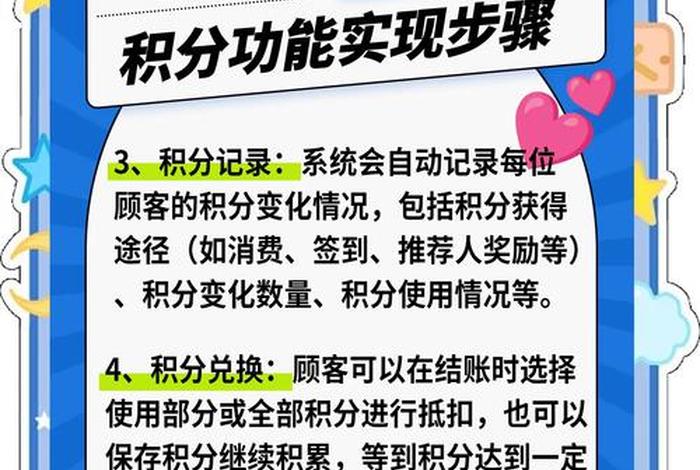 商店消费积分系统、消费积分系统怎么做 商店消费积分系统、消费积分系统怎么做