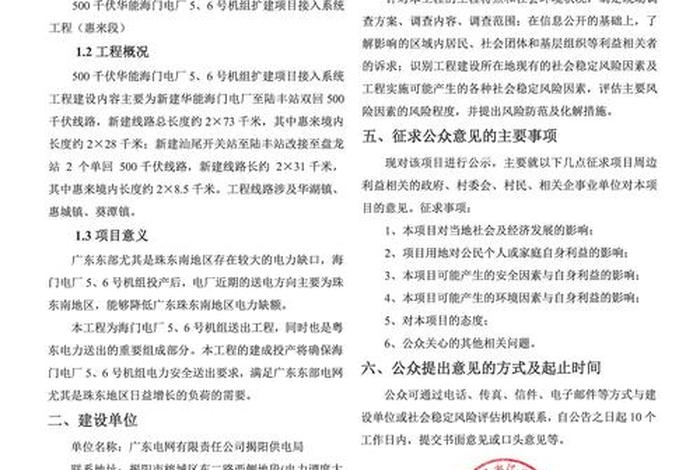 华能物资采购平台 - 华能物资采购平台官网 华能物资采购平台 - 华能物资采购平台官网