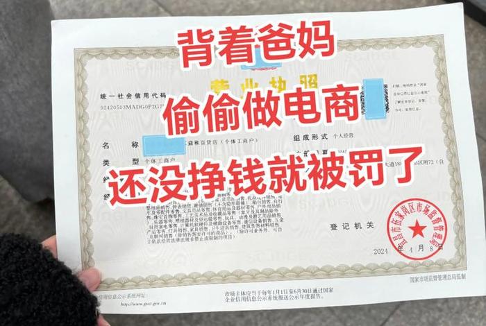 电商做什么事情会被抓，电商做什么事情会被抓呢