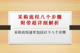 电商化采购是什么意思 - 电商采购是什么意思啊