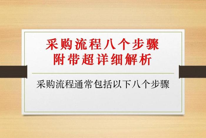 电商化采购是什么意思 - 电商采购是什么意思啊
