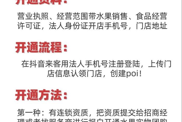 电商如何开生鲜超市 电商如何开生鲜超市赚钱