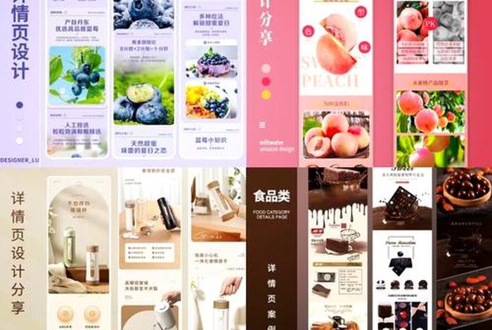 电商详情页尺寸长宽规范多少(电商详情页尺寸是多少) 电商详情页尺寸长宽规范多少(电商详情页尺寸是多少)