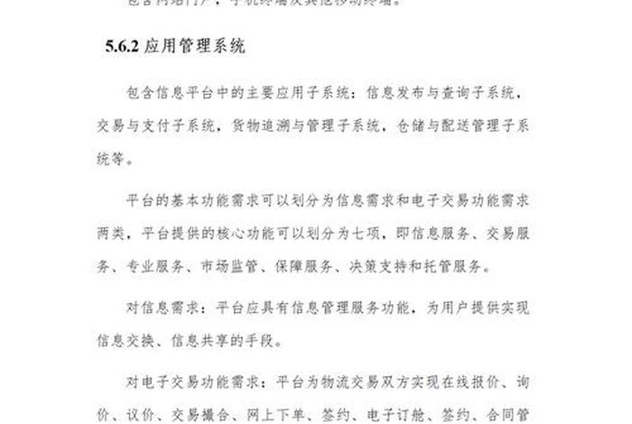 电商大数据平台建设方案模板 电商大数据平台建设方案模板范文 电商大数据平台建设方案模板 电商大数据平台建设方案模板范文