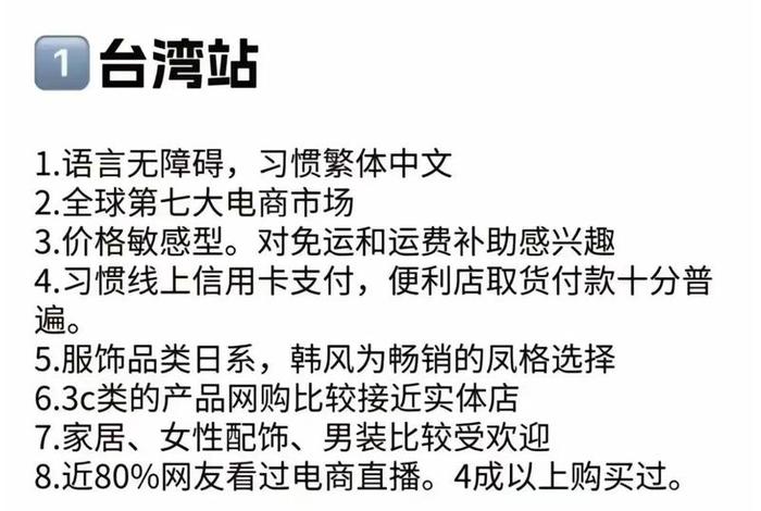 虾皮电商直播 - 虾皮电商直播怎么做 虾皮电商直播 - 虾皮电商直播怎么做