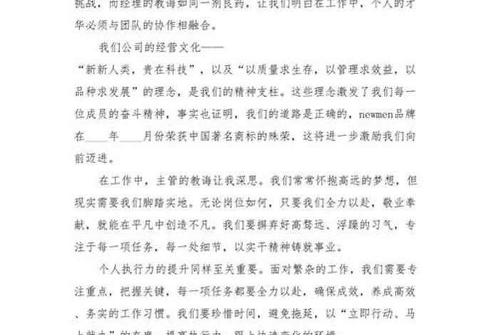 电商培训心得体会总结怎么写 电商培训心得体会总结怎么写范文