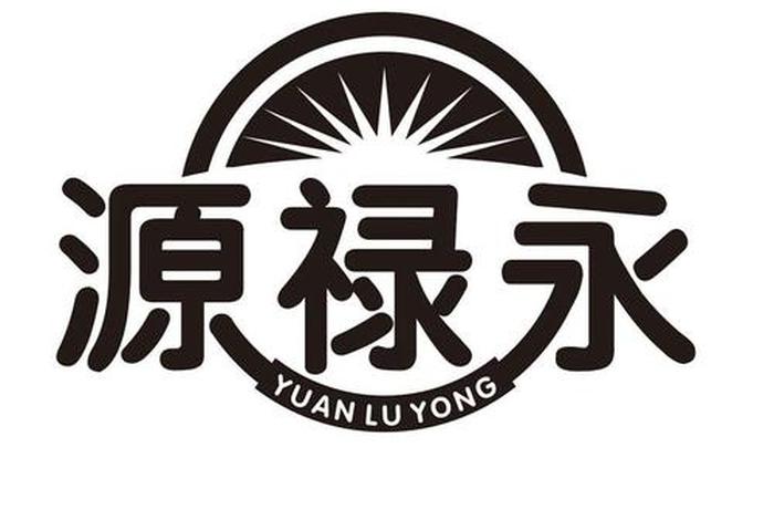 源永电商、永源家电商城