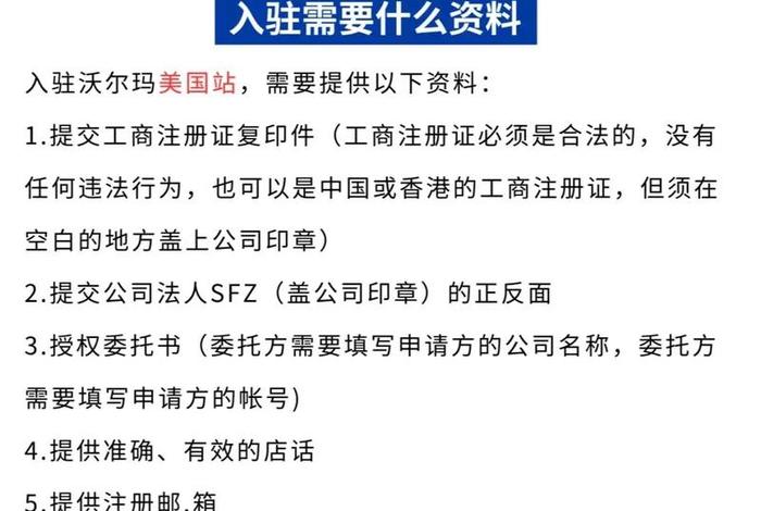 沃尔玛跨境电商入驻；沃尔玛跨境电商入驻审核人脸认证要多久