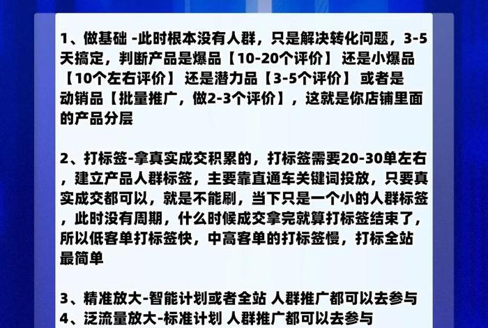 电商公司的推广是做什么的(电商公司的推广是做什么的工作) 电商公司的推广是做什么的(电商公司的推广是做什么的工作)