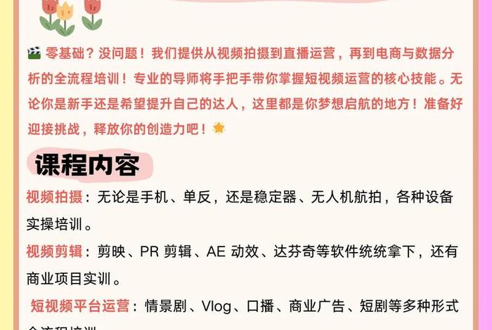 电商运营培训入口（电商运营培训入口有哪些）