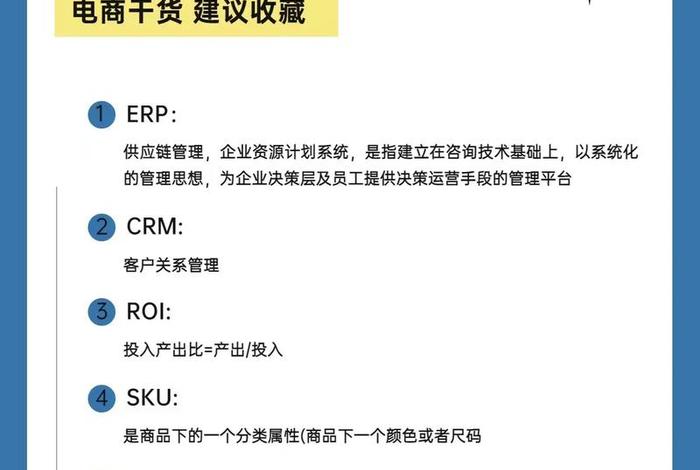 跨境电商哪些专业信息（跨境电商专业名词有哪些）