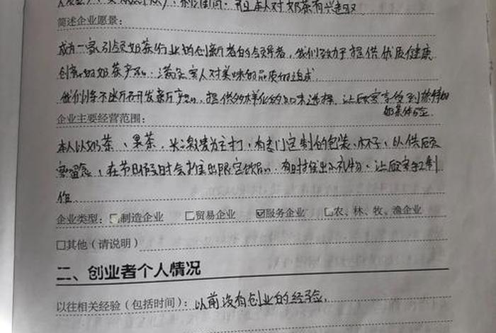个人创业的商业计划书、个人创业的商业计划书怎么写 个人创业的商业计划书、个人创业的商业计划书怎么写
