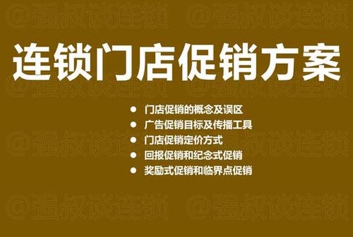 零售电商加盟;零售电商加盟方案 零售电商加盟;零售电商加盟方案