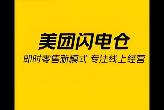 美团电商买的是正品吗(美团电商买的是正品吗安全吗) 美团电商买的是正品吗(美团电商买的是正品吗安全吗)