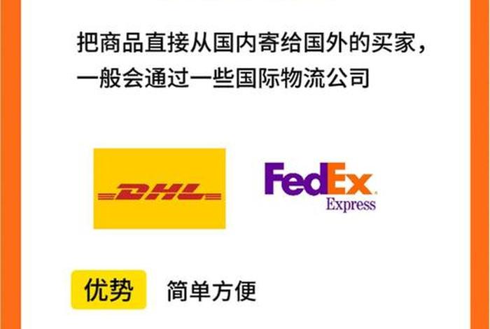 跨境电商发货模式有哪几种、跨境电商发货模式有哪几种类型 跨境电商发货模式有哪几种、跨境电商发货模式有哪几种类型
