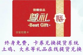 首个电商蟹卡兑换系统上线，蟹卡怎么兑换现金