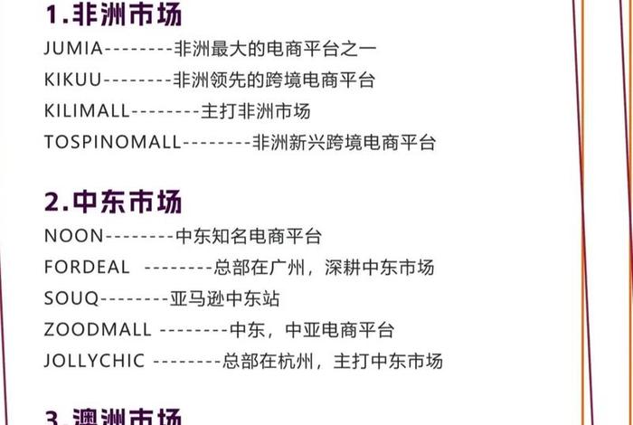 跨境抖音电商是真的吗 跨境抖音电商是真的吗还是假的 跨境抖音电商是真的吗 跨境抖音电商是真的吗还是假的