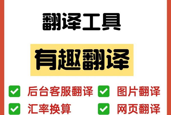 电商翻译是什么，电商翻译是什么工作