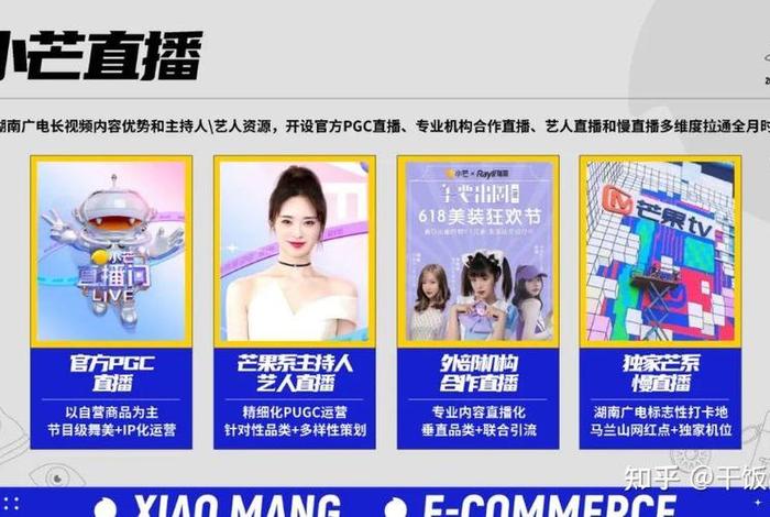 小芒电商是啥平台啊、小芒电商是啥平台啊是正品吗 小芒电商是啥平台啊、小芒电商是啥平台啊是正品吗