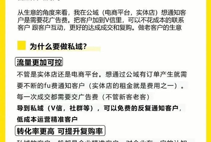 电商私域运营是做什么的；电商私域运营是做什么的呢