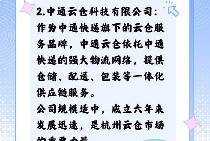 杭州电商公司名称大全 杭州电商公司名称大全图片 杭州电商公司名称大全 杭州电商公司名称大全图片