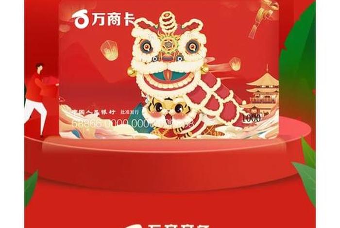 万商电子卡是什么(万商电子卡是什么卡) 万商电子卡是什么(万商电子卡是什么卡)