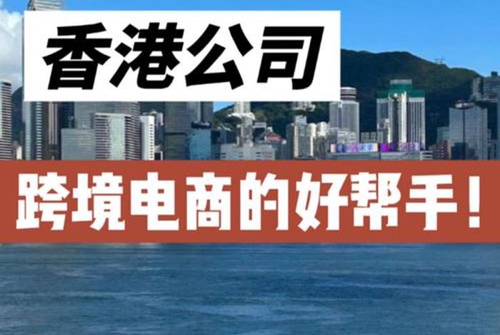 香港电商网站排名;香港电商网站排名前十 香港电商网站排名;香港电商网站排名前十