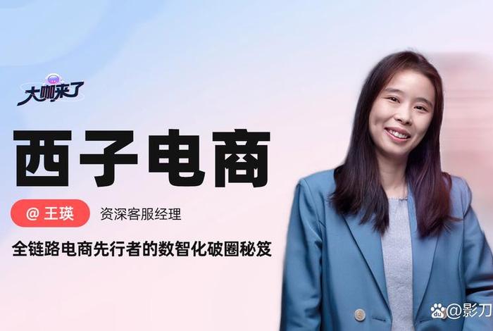 西子电商公司简介(西子服装公司简介) 西子电商公司简介(西子服装公司简介)