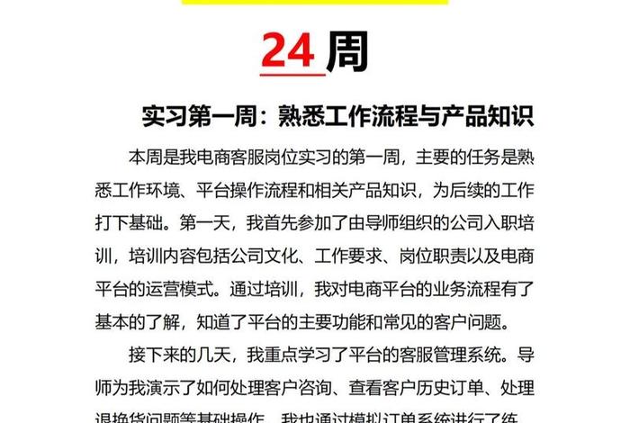 电商人事工作内容（电商行业hr工作内容）