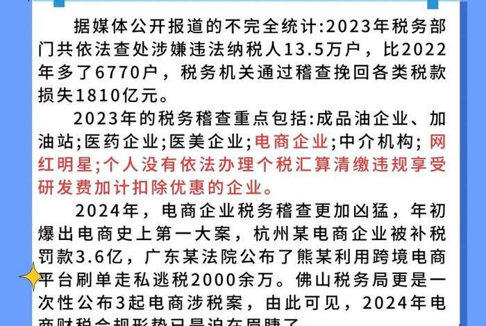 电商收入什么情况不用交增值税、电商收入什么情况不用交增值税了