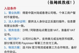 noon中东电商平台怎么注册 noon中东电商平台注册资料