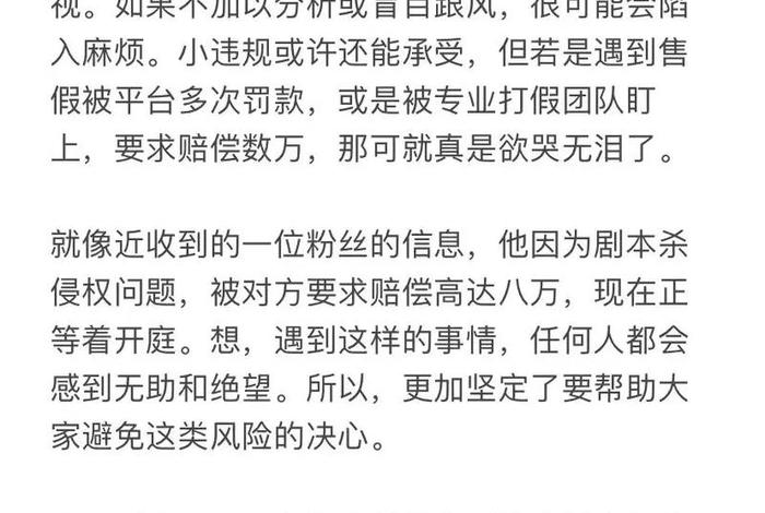 电商侵权的法律法规 电商侵权的法律法规是什么