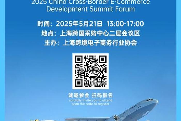 跨境电商论坛是干啥的(跨境电商论坛是干啥的啊) 跨境电商论坛是干啥的(跨境电商论坛是干啥的啊)