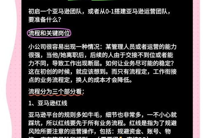 跨境电商亚马逊运营步骤,亚马逊跨境电商运营实操手册pdf 跨境电商亚马逊运营步骤,亚马逊跨境电商运营实操手册pdf
