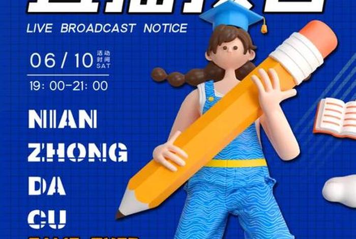 618商战图 618电商大战