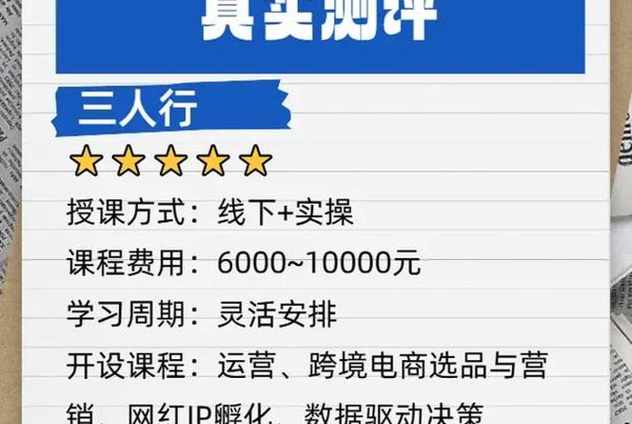 杭州电商培训 - 杭州电商培训课程 杭州电商培训 - 杭州电商培训课程