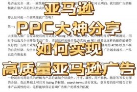 ppc电商什么意思，电商ppc是什么意思啊