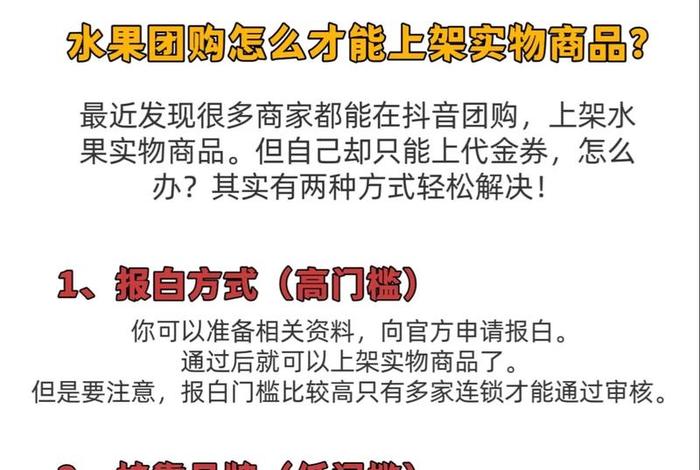 抖音电商带货和团购带货的区别 - 抖音电商带货和团购带货的区别是什么 抖音电商带货和团购带货的区别 - 抖音电商带货和团购带货的区别是什么